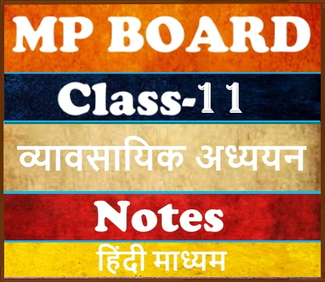 MP Board Class-11 Business Study व्यवसाय अध्ययन   Notes