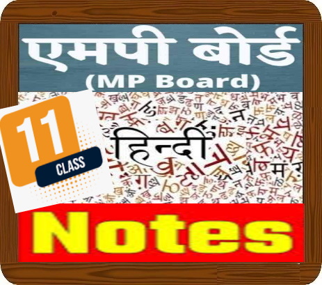 MP Board Class-11 Hindi हिंदी Notes