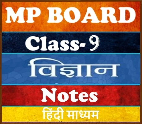 MP Board Class-9 Science Notes
