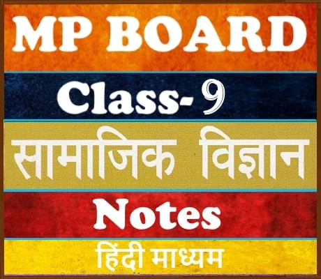 MP Board class-9 Social-Science Notes