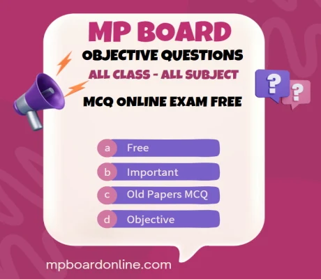 mp board object questions mcq online exam